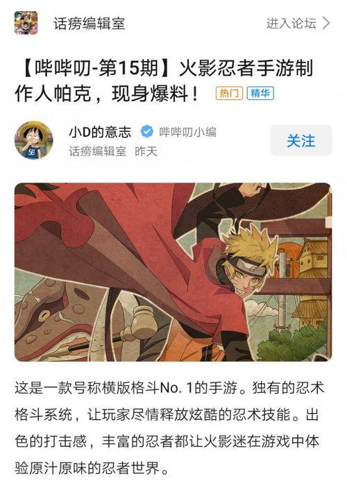 火影12月最新爆料高招,12月高招风云再起 第2张 火影12月最新爆料高招,12月高招风云再起 第2张