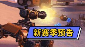 重装上阵最新赛季大爆料,全新内容与玩法震撼来袭! 第1张 重装上阵最新赛季大爆料,全新内容与玩法震撼来袭! 第1张