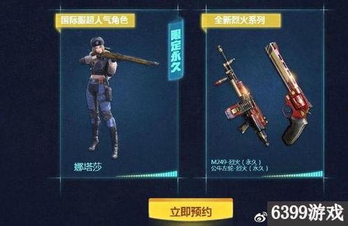 cf手游官方最新爆料,神秘新内容即将揭晓，敬请期待！