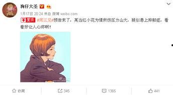 卓伟爆料动漫视频大全集  第2张