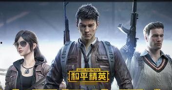 和平精英红装爆料最新,神秘红装即将亮相,战力升级一触即发! 第2张 和平精英红装爆料最新,神秘红装即将亮相,战力升级一触即发! 第2张