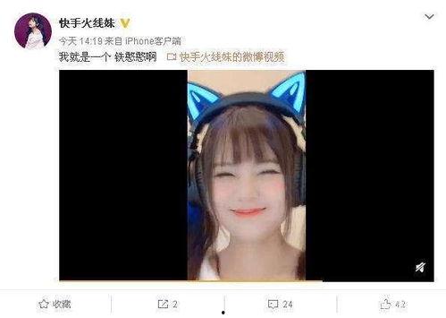 快手田妹爆料是真的吗视频,快手田妹爆料视频真实性揭秘