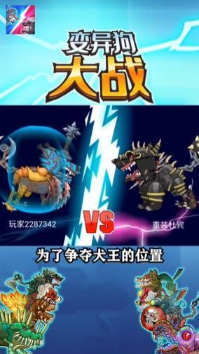 变异狗大战爆料视频大全,揭秘神秘视频背后的惊悚真相  第1张