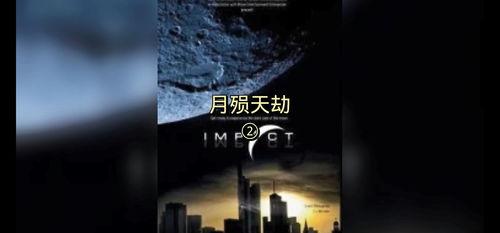 月殒天劫高清在线观看,高清在线观看，揭秘神秘奇幻世界  第2张