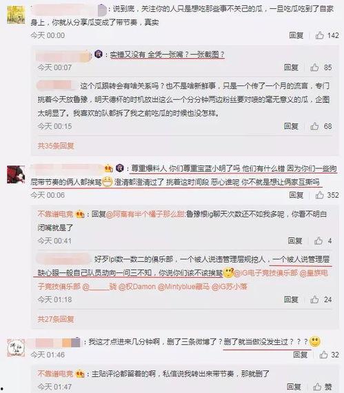 内娱吃瓜最新事件爆料,内娱明星神秘事件大揭秘 第2张 内娱吃瓜最新事件爆料,内娱明星神秘事件大揭秘 第2张