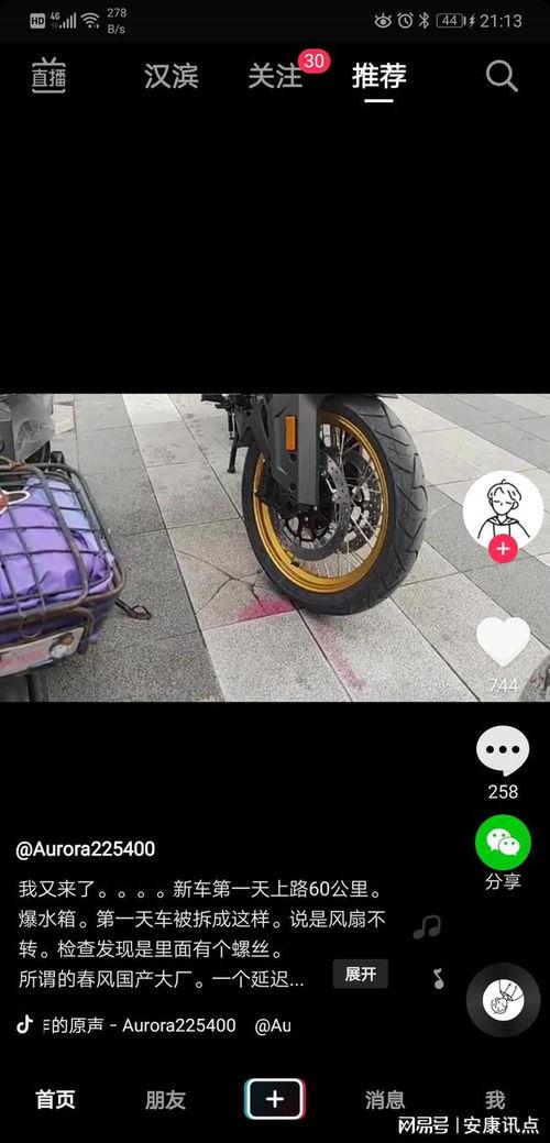 春风摩托车最新爆料视频,颠覆性能与设计,引领行业新潮流 第1张 春风摩托车最新爆料视频,颠覆性能与设计,引领行业新潮流 第1张