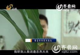 四川刘先生最新爆料,事件详情及背后真相 第2张 四川刘先生最新爆料,事件详情及背后真相 第2张