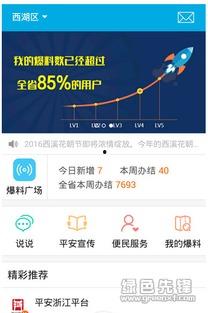 浙江新闻热点爆料最新,揭秘杭州某知名企业内部风波背后的真相