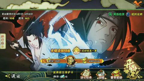 火影手游佐助最新爆料,神秘技能觉醒，巅峰对决即将开启！  第2张