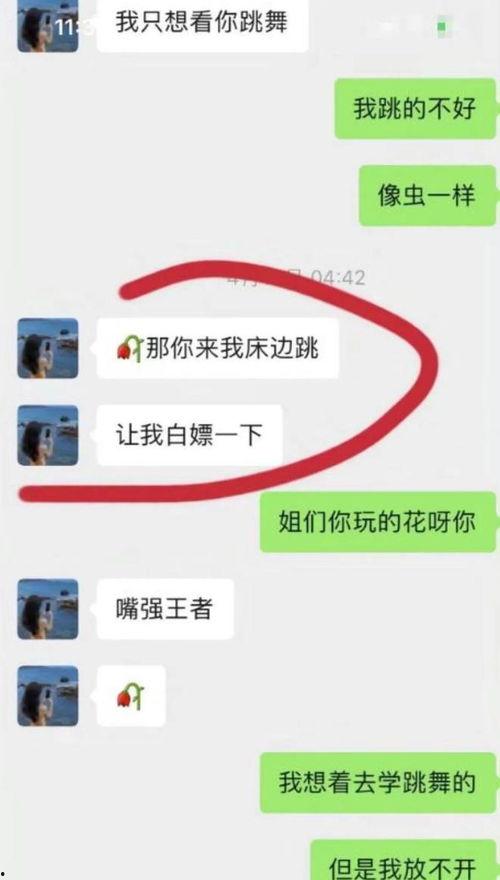 谭竹最新爆料聊天记录在线观看,揭秘聊天记录背后的惊人真相  第3张