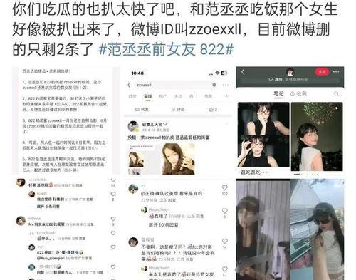 白鹿爆料视频,娱乐圈幕后真相大曝光  第3张