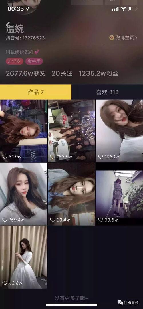 吃瓜网站抖音网红,揭秘网红背后的真实生活！”