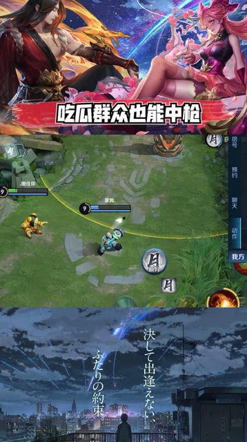 娱乐圈吃瓜王者荣耀,吃瓜群众聚焦王者荣耀 第3张 娱乐圈吃瓜王者荣耀,吃瓜群众聚焦王者荣耀 第3张