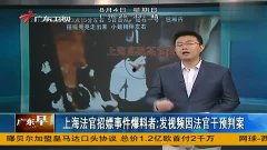 定州最新事件爆料视频播放,视频爆料揭示惊人真相  第1张