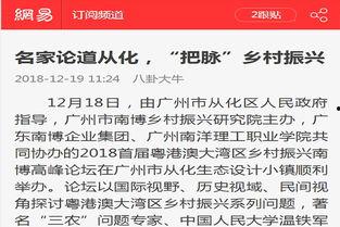 从化新闻爆料网最新公告,重大更新与调整内容揭晓